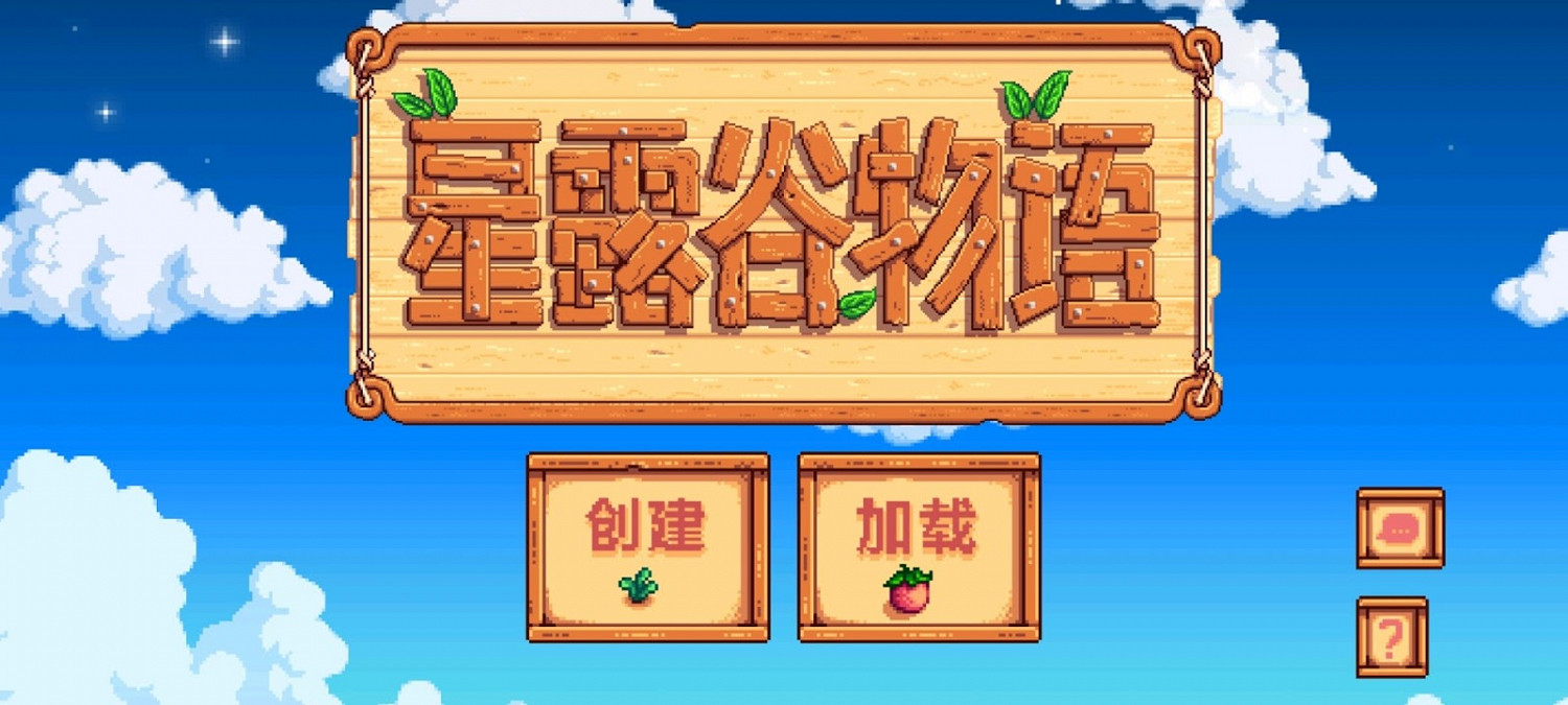 Stardew Valley (星露谷物語) 雞舍使用教學 Stardew Valley (星露谷物語) 雞舍使用教學