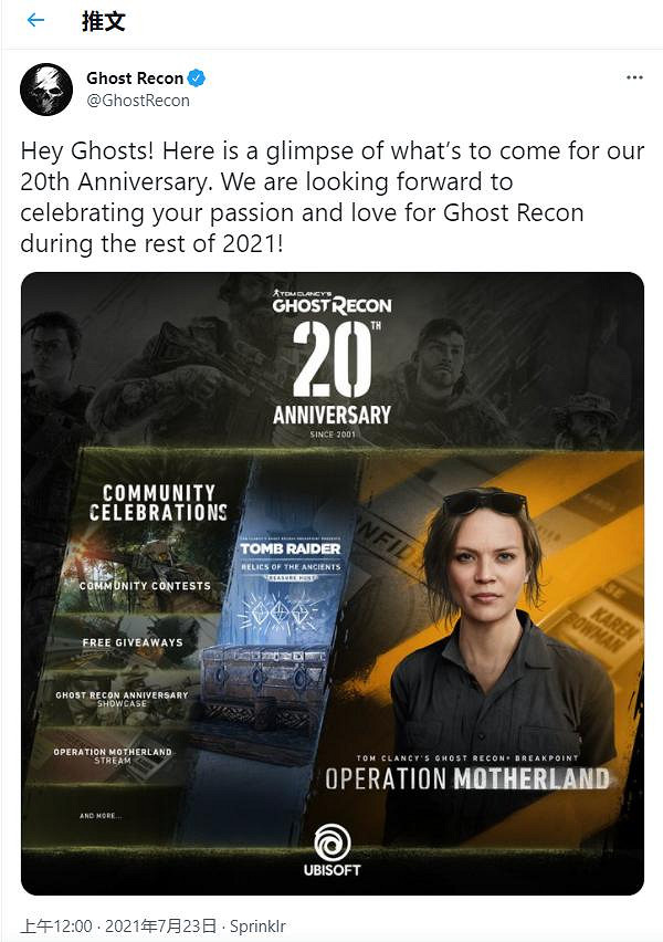 《火線獵殺：絕境》推出系列20周年活動 將連動《古墓奇兵》