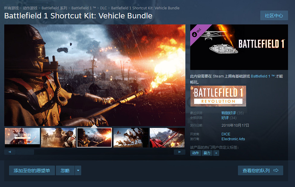 Steam喜加一:《戰地風雲1》載具捆綁包免費領取! Steam喜加一:《戰地風雲1》載具捆綁包免費領取!