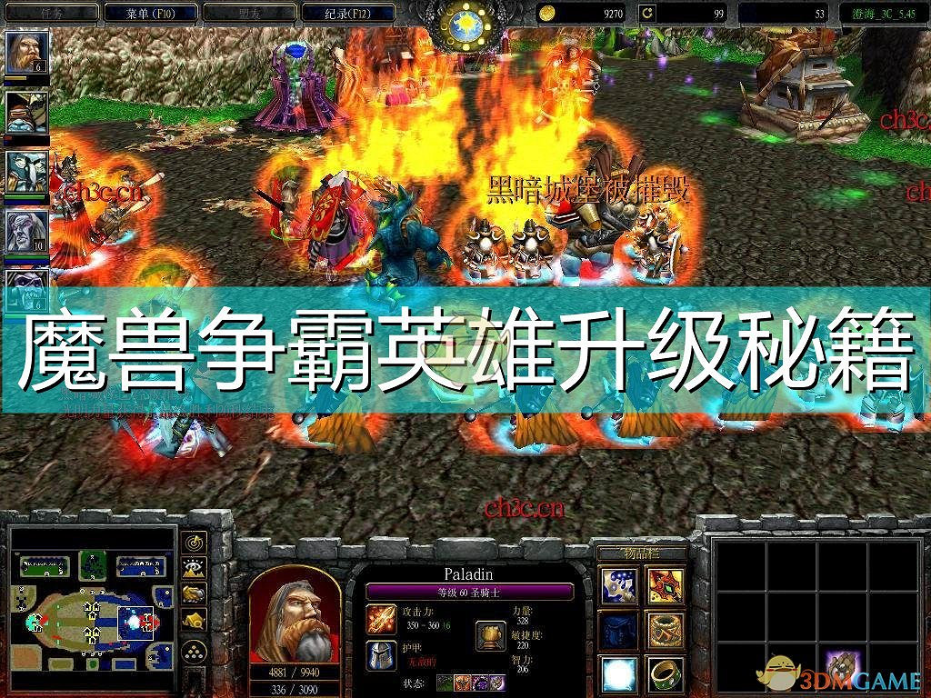 魔獸爭霸英雄升級秘籍 魔獸爭霸英雄升級秘籍