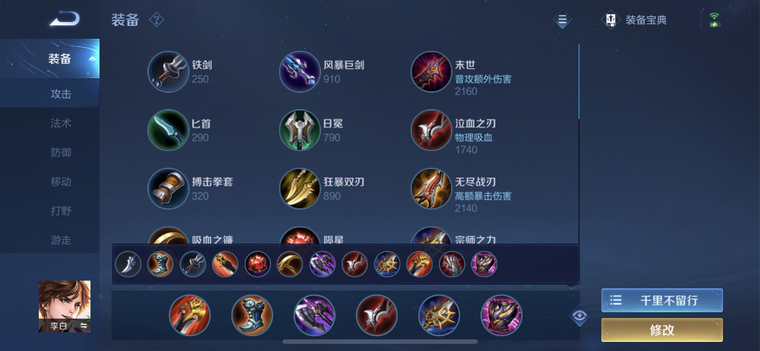 《王者榮耀》S24打野李白深度教學 新版暴擊流李白 《王者榮耀》S24打野李白深度教學 新版暴擊流李白