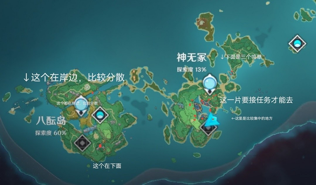 原神 (Genshin Impact) 鳴草快速收集攻略