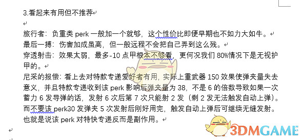 《外圍世界》推土機——重武器攻略