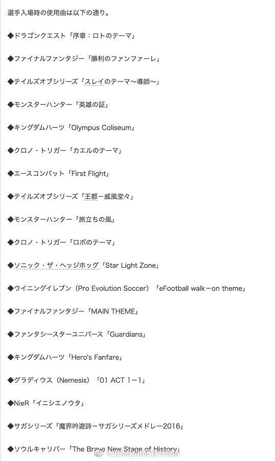 東京奧運會開幕式 SE等日廠RPG遊戲配樂被採用 東京奧運會開幕式 SE等日廠RPG遊戲配樂被採用