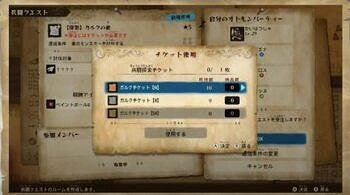 魔物獵人 物語 2 破滅之翼 有效的找到稀有巢穴的方法