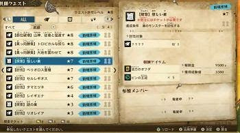 魔物獵人 物語 2 破滅之翼 有效的找到稀有巢穴的方法