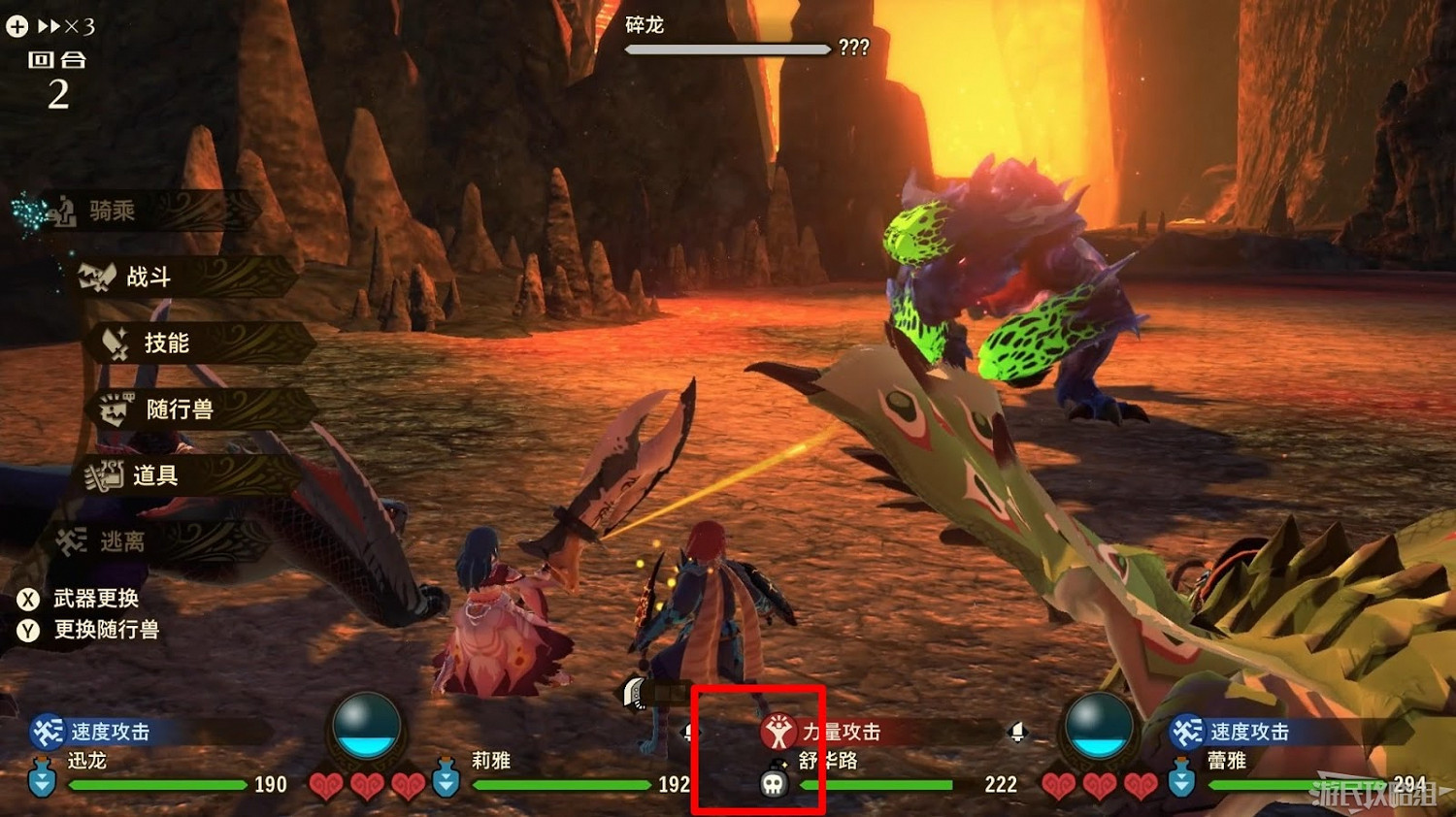 魔物獵人 物語 2 破滅之翼 全流程圖文攻略 part2