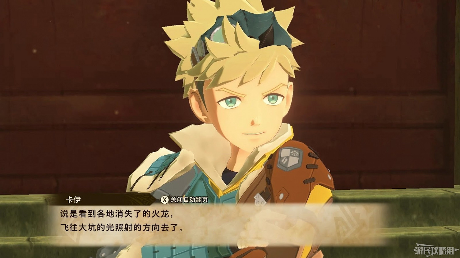 魔物獵人 物語 2 破滅之翼 全流程圖文攻略 part2