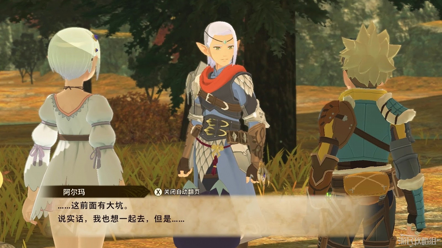 魔物獵人 物語 2 破滅之翼 全流程圖文攻略 part2