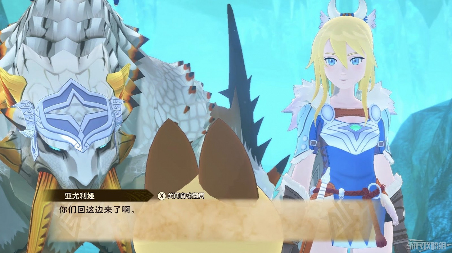 魔物獵人 物語 2 破滅之翼 全流程圖文攻略 part2