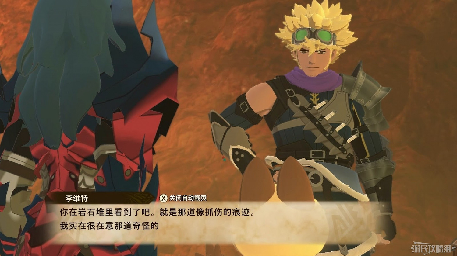 魔物獵人 物語 2 破滅之翼 全流程圖文攻略 part2