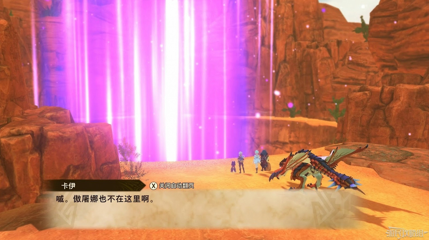 魔物獵人 物語 2 破滅之翼 全流程圖文攻略 part2