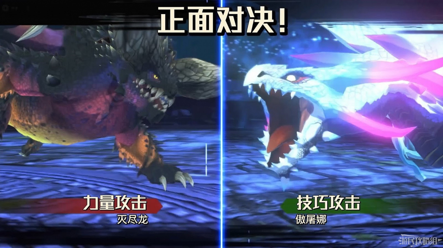 魔物獵人 物語 2 破滅之翼 全流程圖文攻略 part2