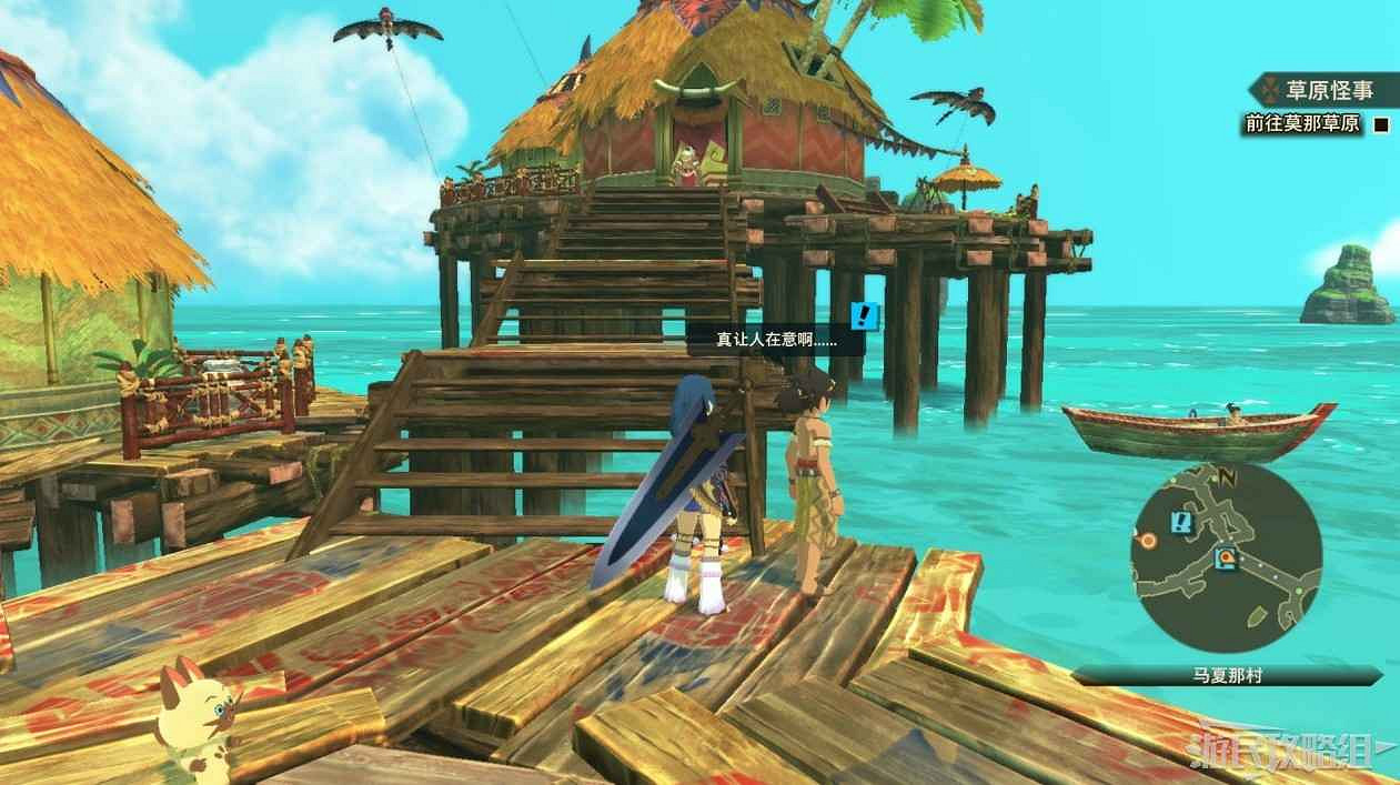 魔物獵人 物語 2 破滅之翼 全流程圖文攻略 part2