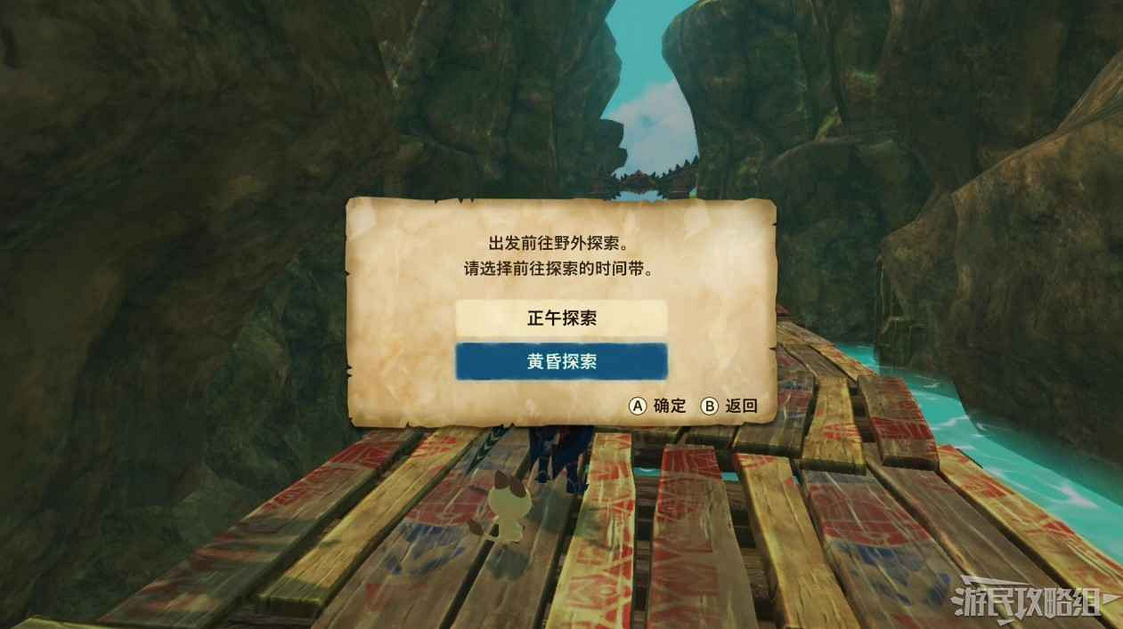 魔物獵人 物語 2 破滅之翼 全流程圖文攻略 part2