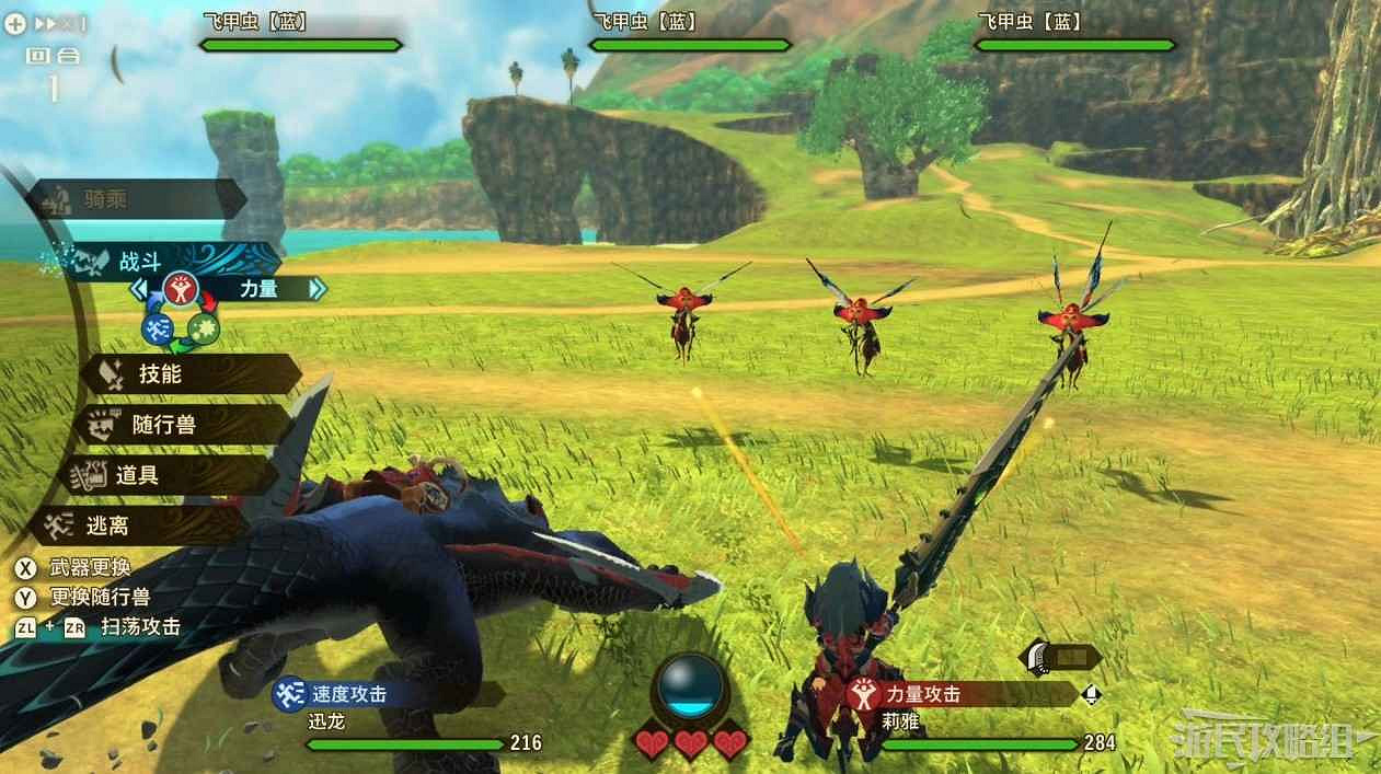 魔物獵人 物語 2 破滅之翼 全流程圖文攻略 part2