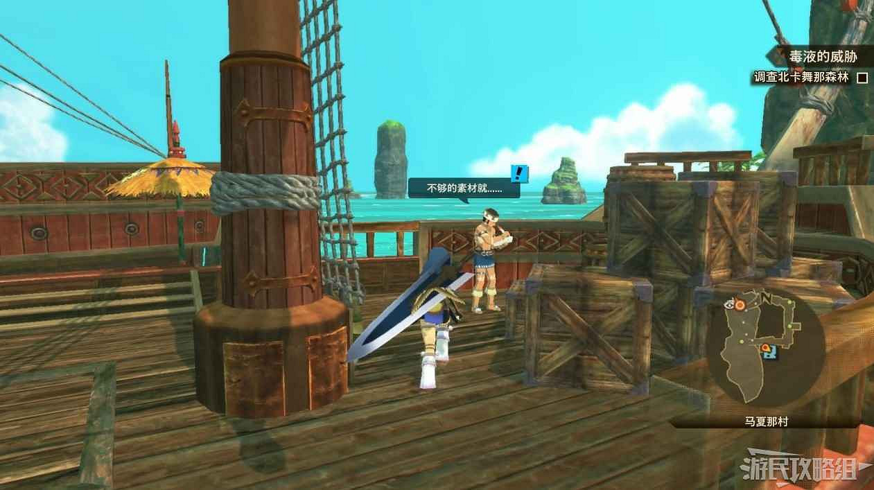 魔物獵人 物語 2 破滅之翼 全流程圖文攻略 part2