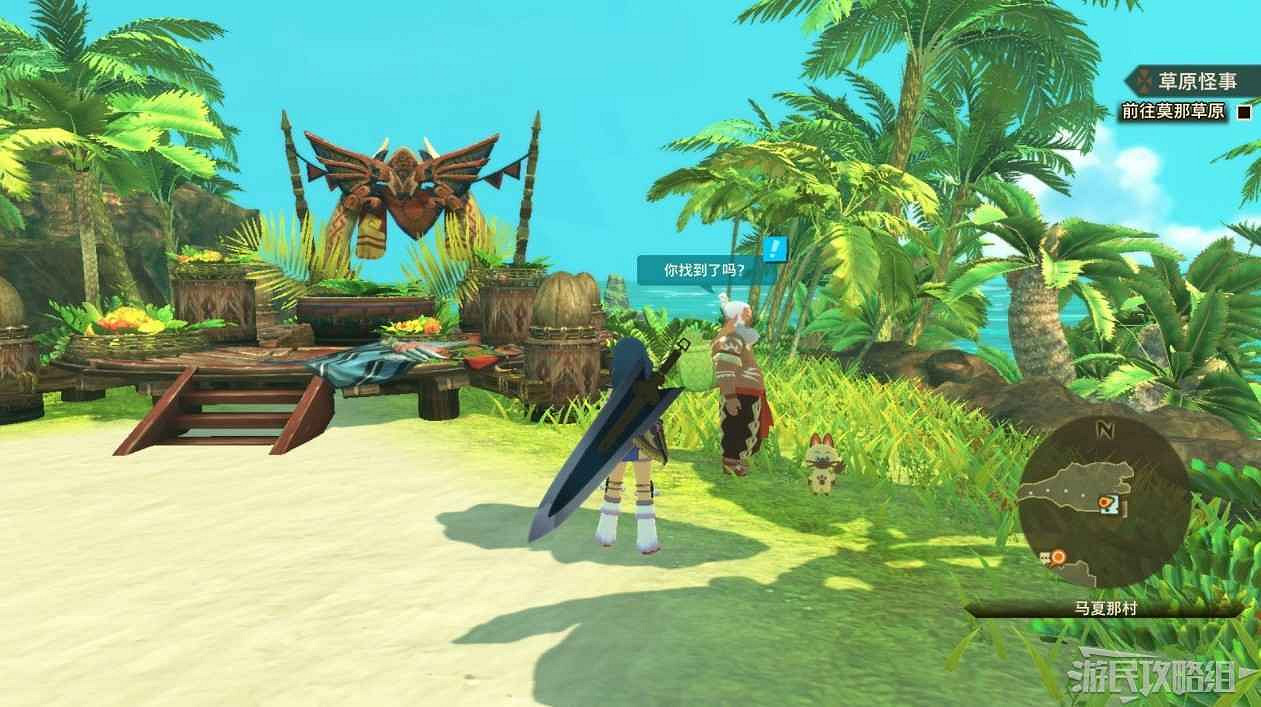 魔物獵人 物語 2 破滅之翼 全流程圖文攻略 part2