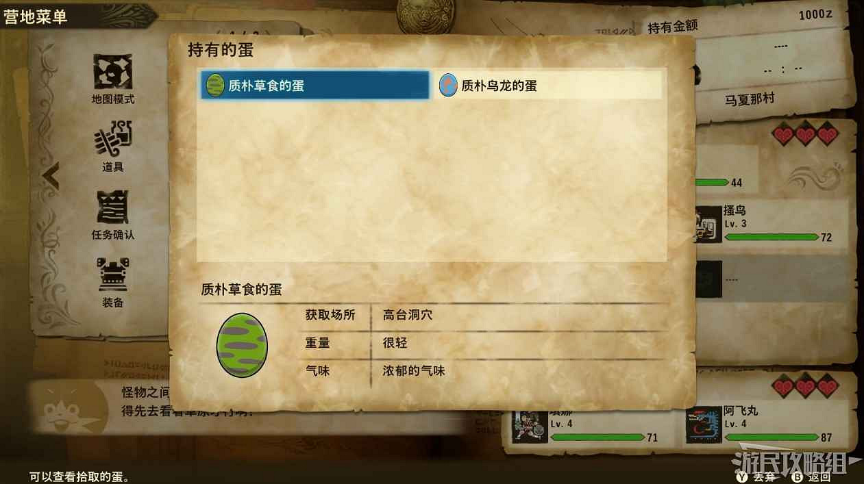 魔物獵人 物語 2 破滅之翼 全流程圖文攻略 part2