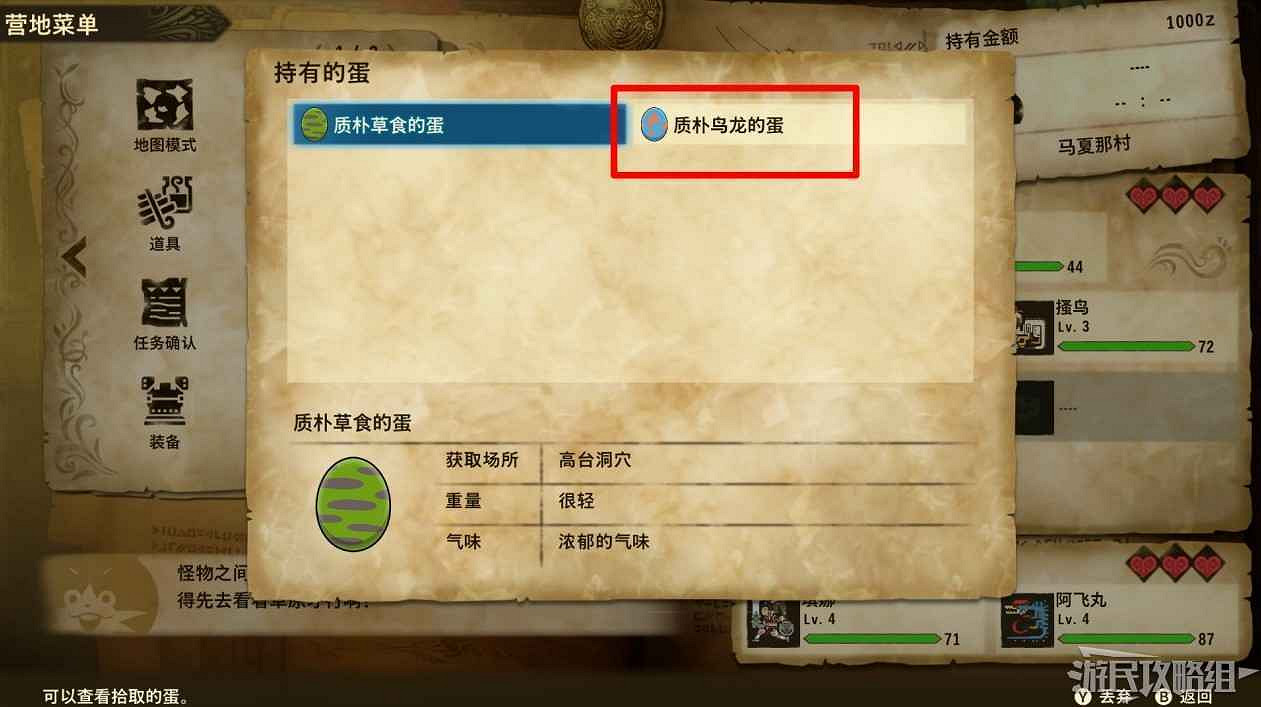 魔物獵人 物語 2 破滅之翼 全流程圖文攻略 part2