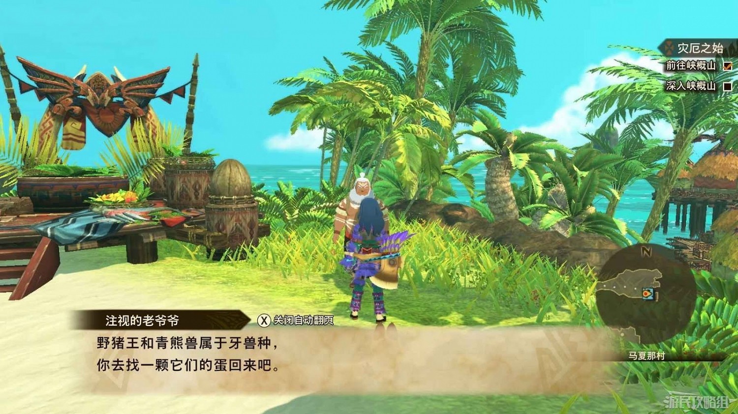 魔物獵人 物語 2 破滅之翼 全流程圖文攻略 part2