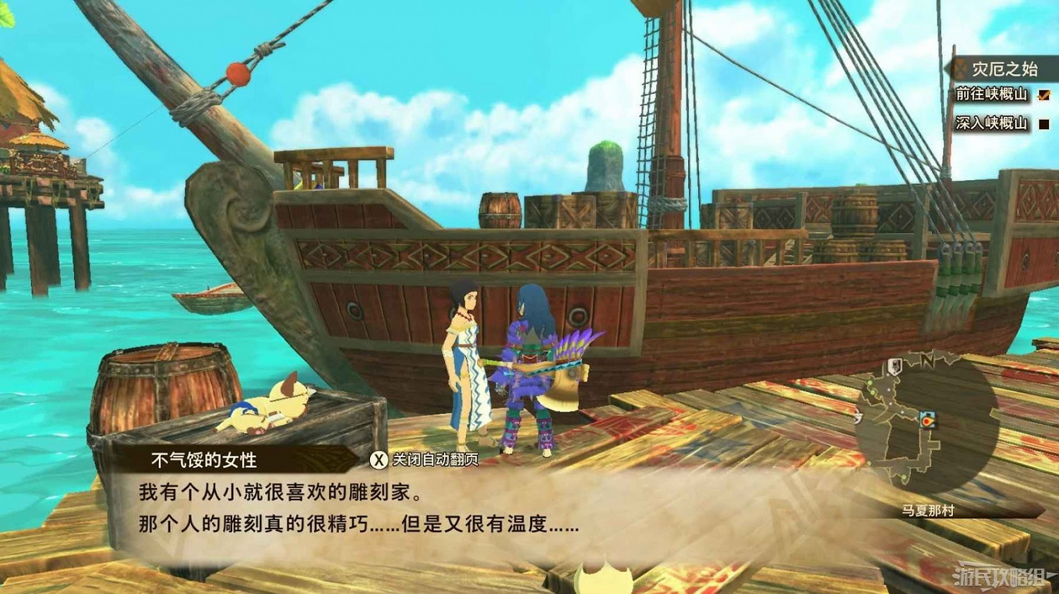 魔物獵人 物語 2 破滅之翼 全流程圖文攻略 part2