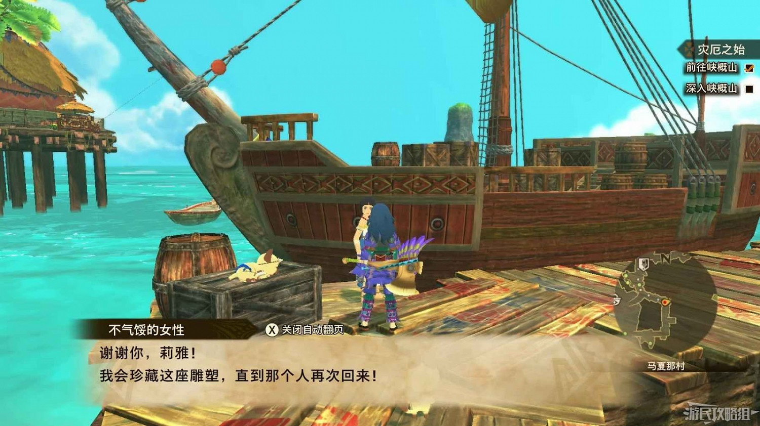 魔物獵人 物語 2 破滅之翼 全流程圖文攻略 part2