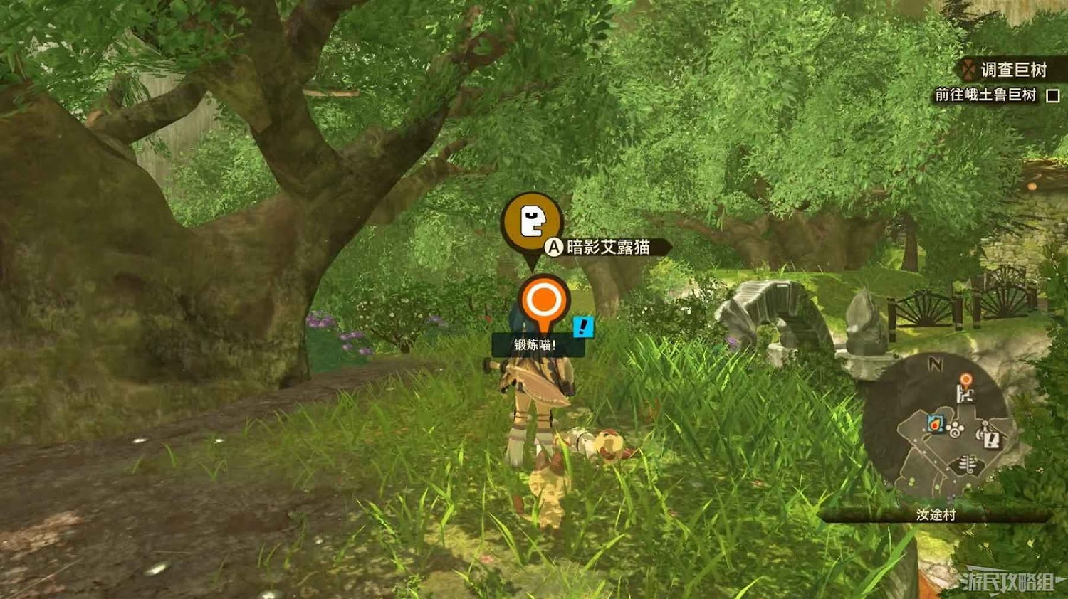 魔物獵人 物語 2 破滅之翼 全流程圖文攻略 part2