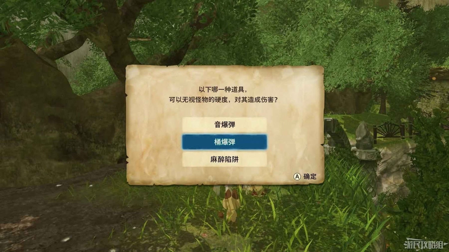 魔物獵人 物語 2 破滅之翼 全流程圖文攻略 part2