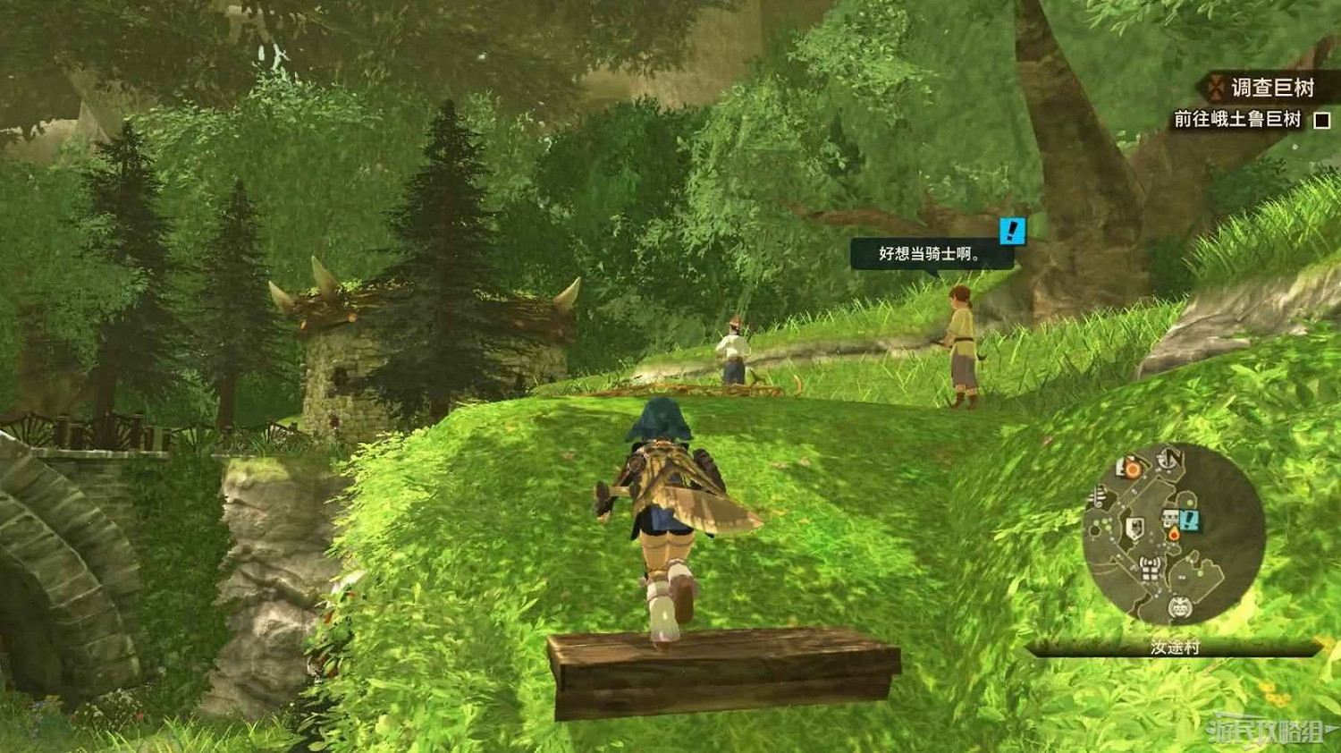 魔物獵人 物語 2 破滅之翼 全流程圖文攻略 part2