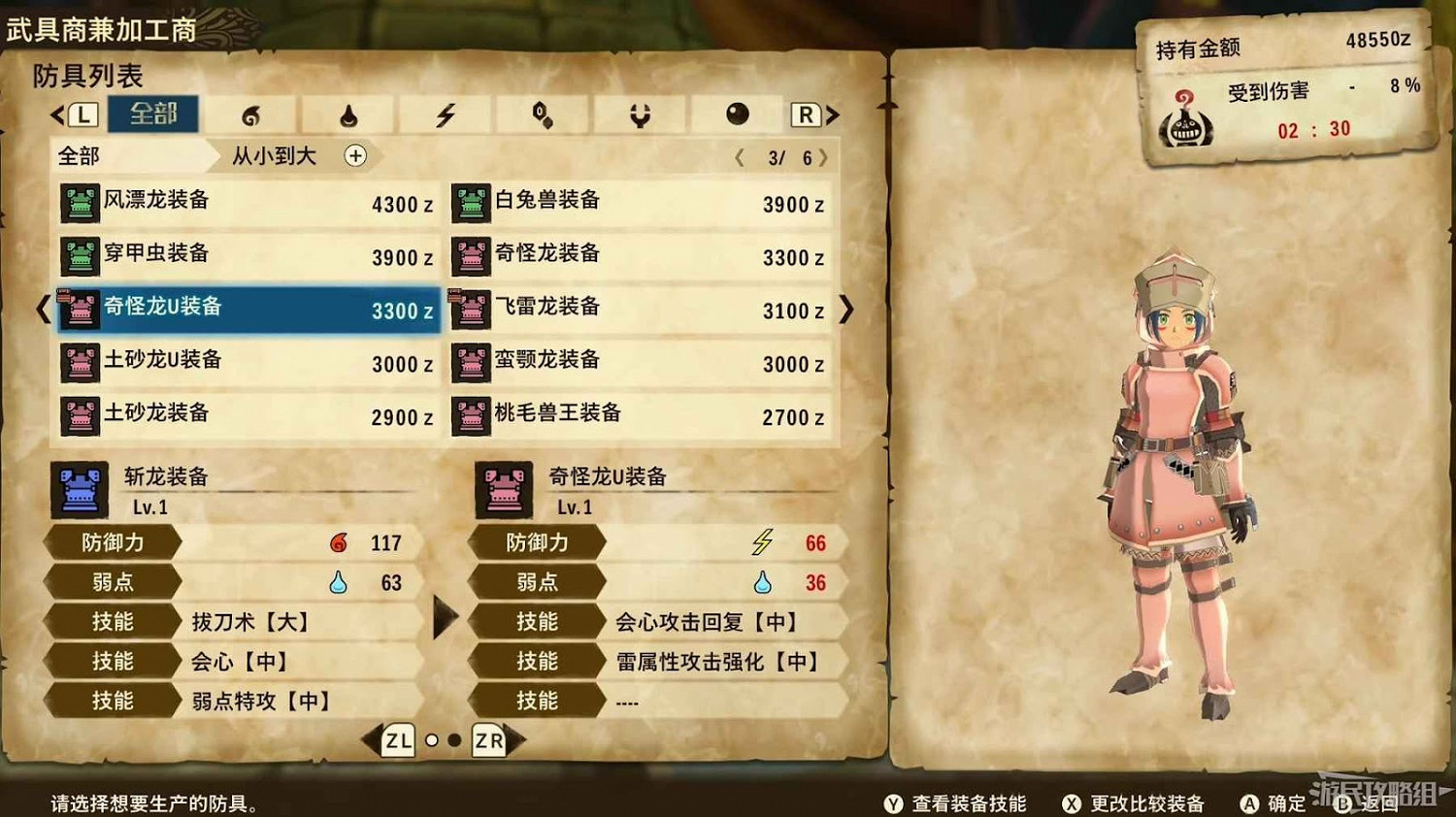 魔物獵人 物語 2 破滅之翼 全流程圖文攻略 part2