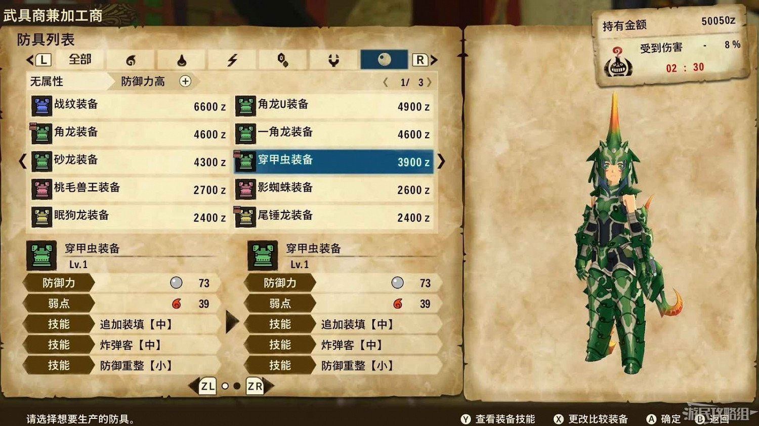 魔物獵人 物語 2 破滅之翼 全流程圖文攻略 part2