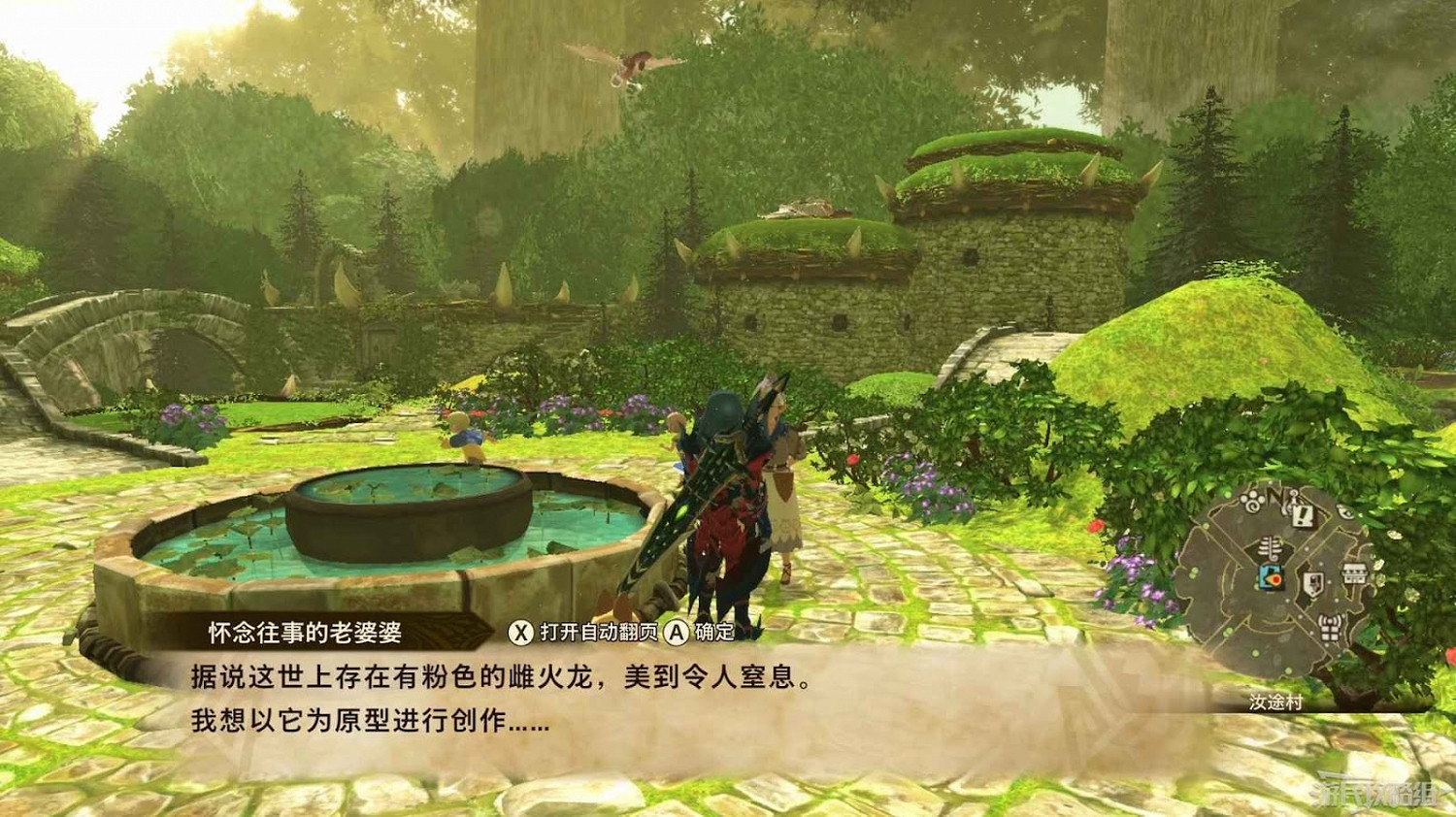 魔物獵人 物語 2 破滅之翼 全流程圖文攻略 part2