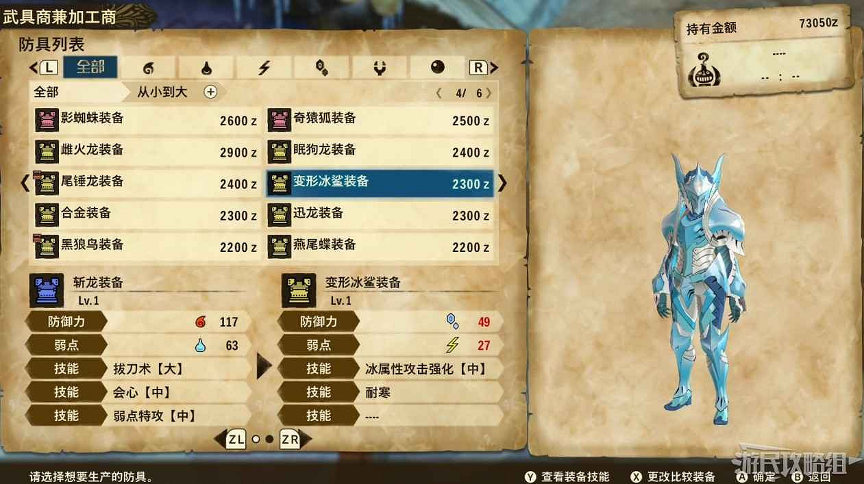 魔物獵人 物語 2 破滅之翼 全流程圖文攻略 part2