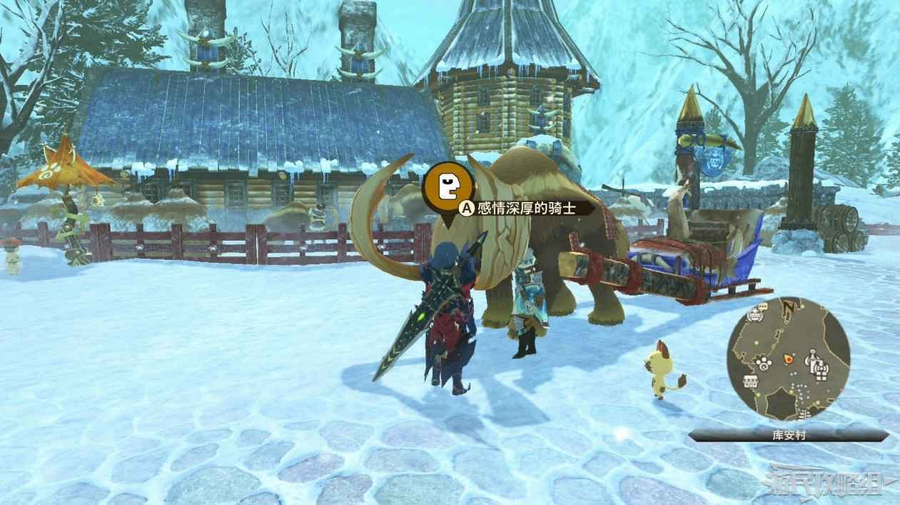 魔物獵人 物語 2 破滅之翼 全流程圖文攻略 part2