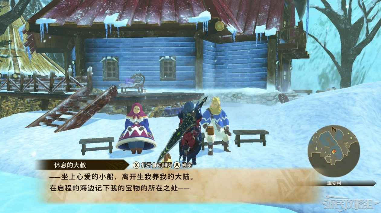 魔物獵人 物語 2 破滅之翼 全流程圖文攻略 part2