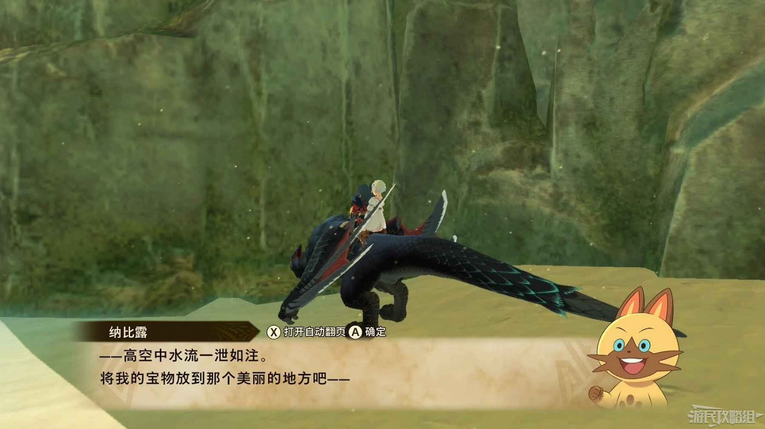 魔物獵人 物語 2 破滅之翼 全流程圖文攻略 part2