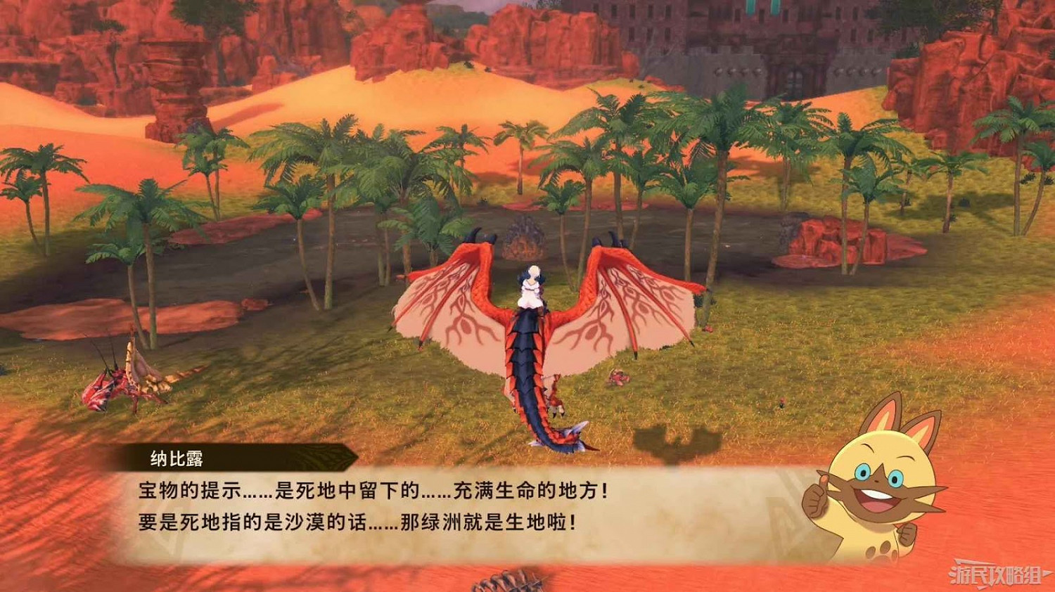 魔物獵人 物語 2 破滅之翼 全流程圖文攻略 part2