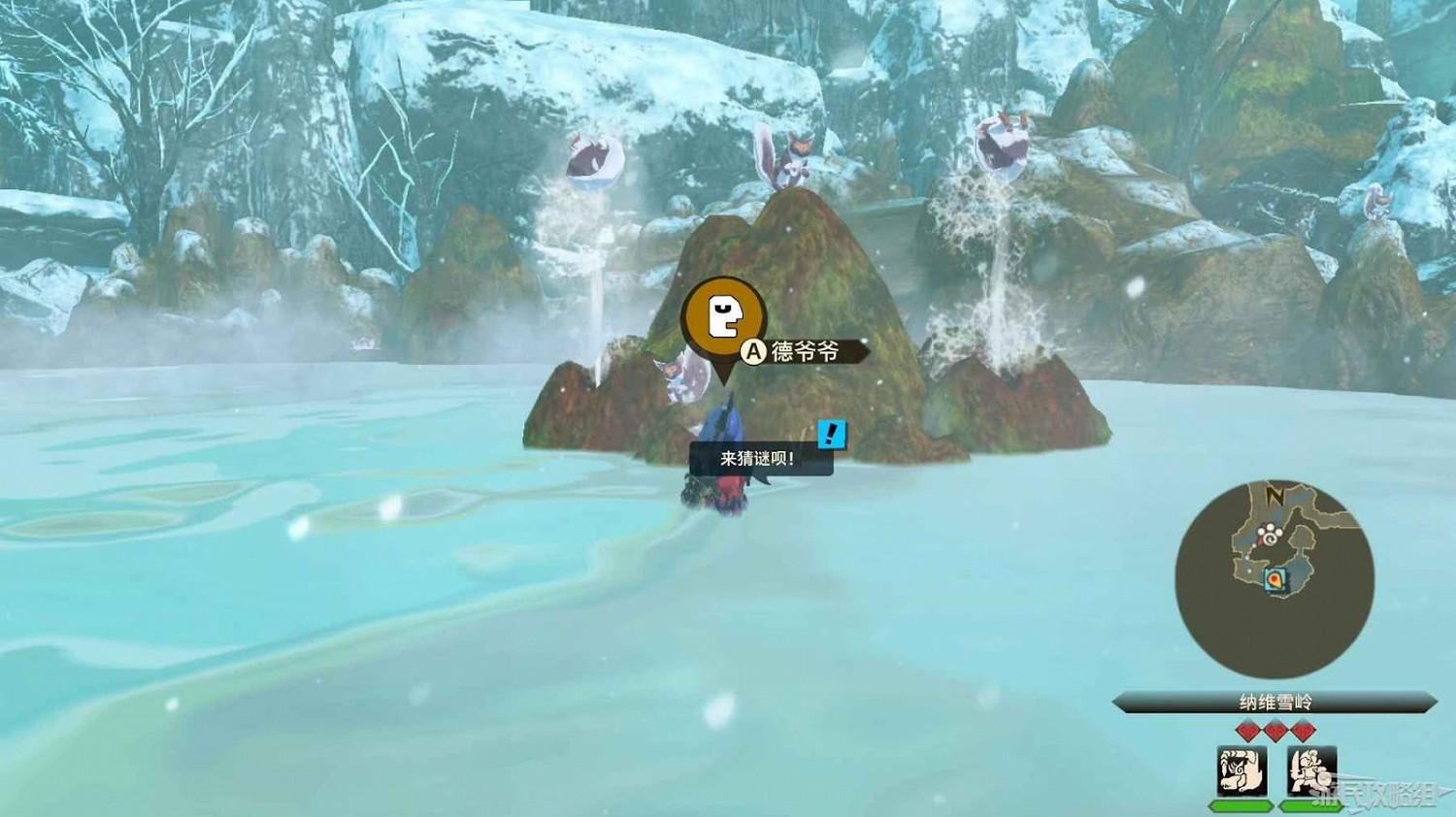 魔物獵人 物語 2 破滅之翼 全流程圖文攻略 part2