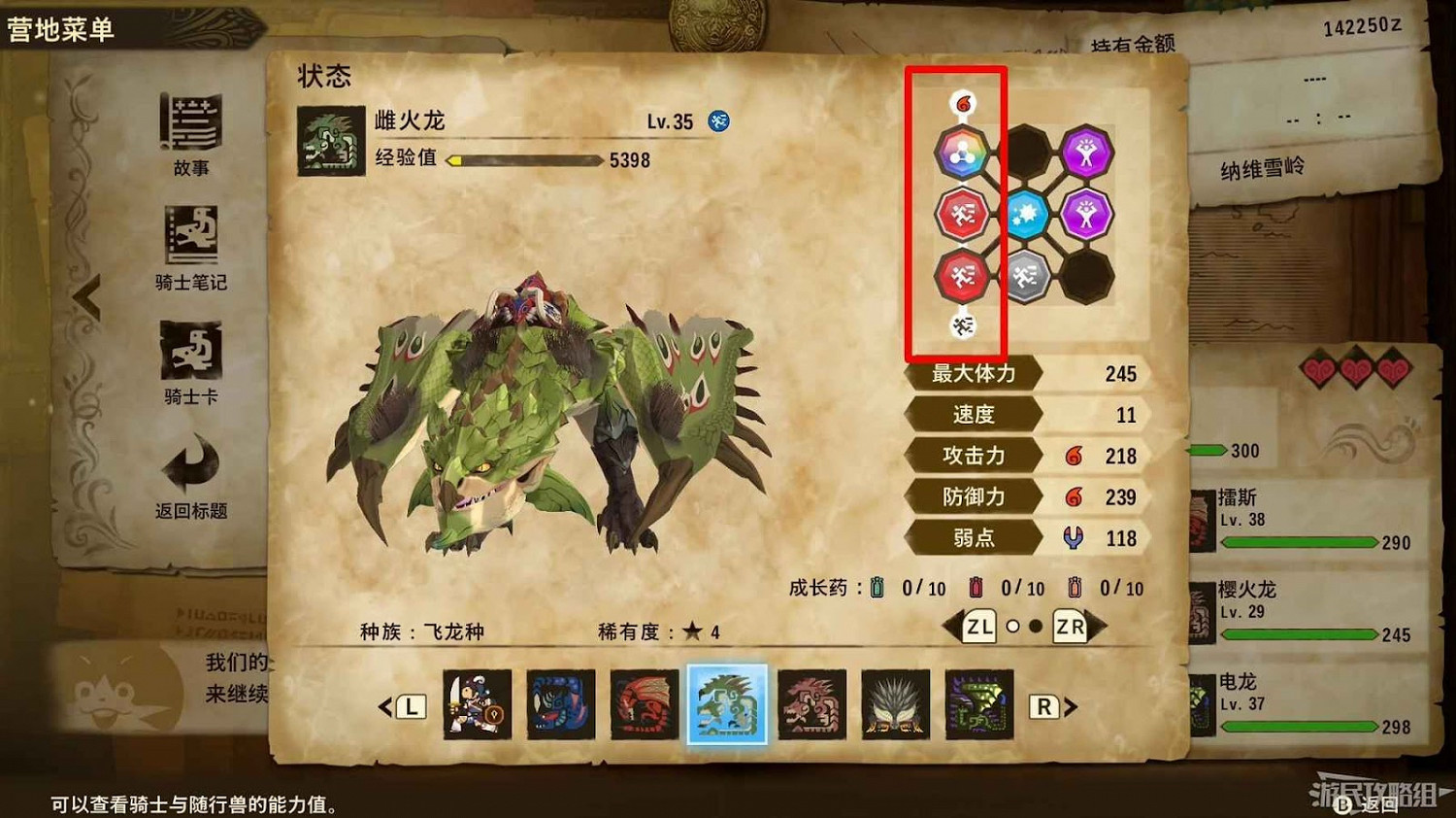 魔物獵人 物語 2 破滅之翼 全流程圖文攻略 part2