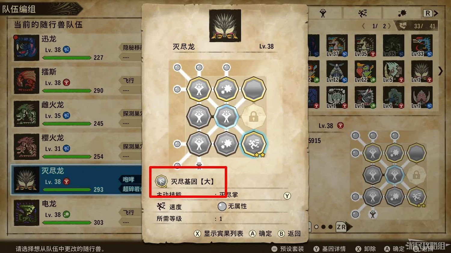 魔物獵人 物語 2 破滅之翼 全流程圖文攻略 part2