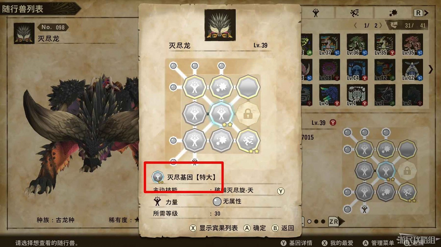 魔物獵人 物語 2 破滅之翼 全流程圖文攻略 part2