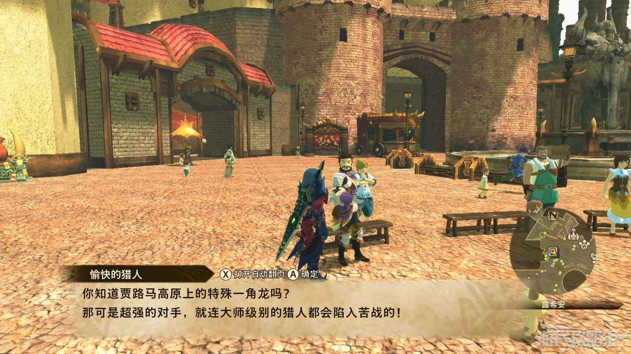魔物獵人 物語 2 破滅之翼 全流程圖文攻略 part2