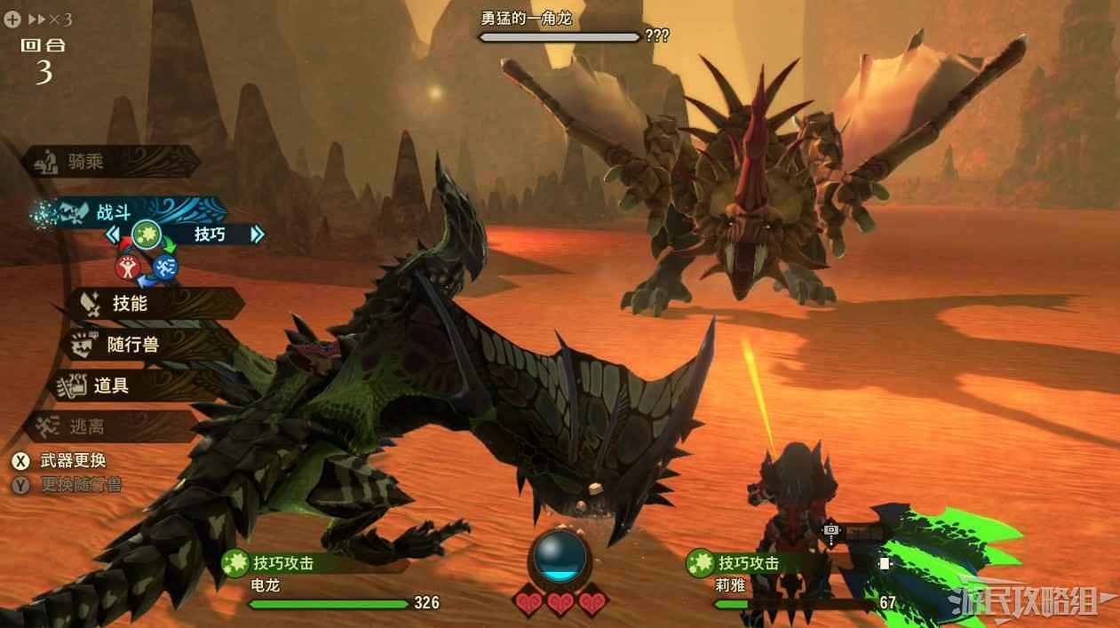 魔物獵人 物語 2 破滅之翼 全流程圖文攻略 part2