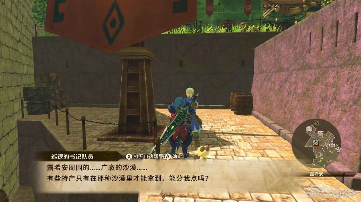 魔物獵人 物語 2 破滅之翼 全流程圖文攻略 part2