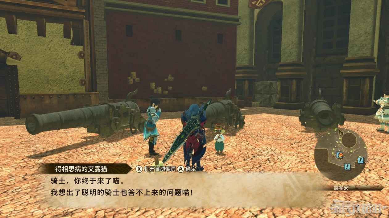 魔物獵人 物語 2 破滅之翼 全流程圖文攻略 part2