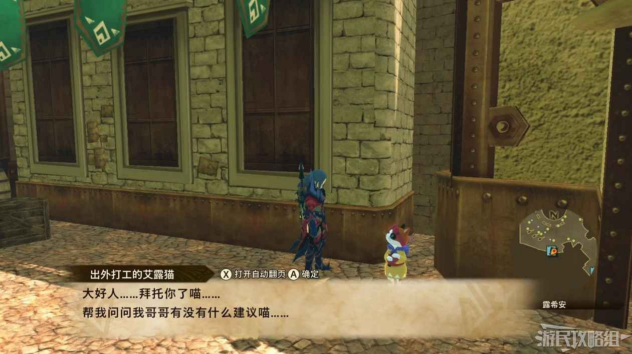 魔物獵人 物語 2 破滅之翼 全流程圖文攻略 part2