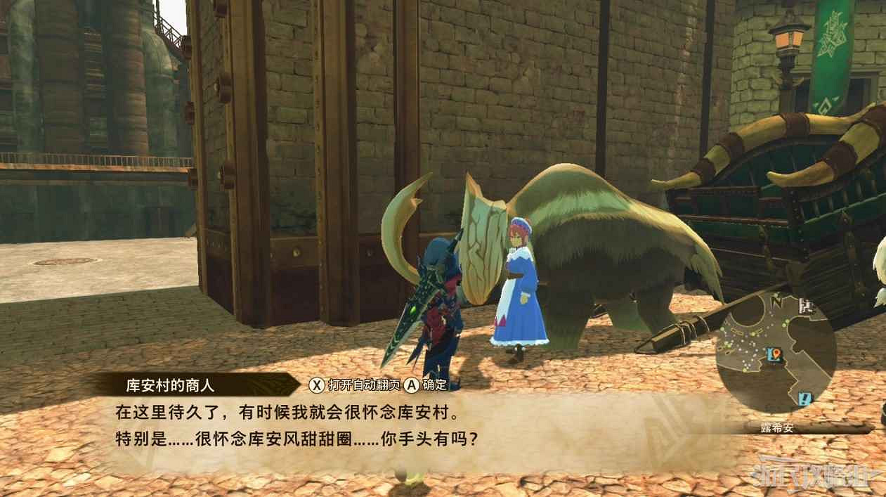 魔物獵人 物語 2 破滅之翼 全流程圖文攻略 part2