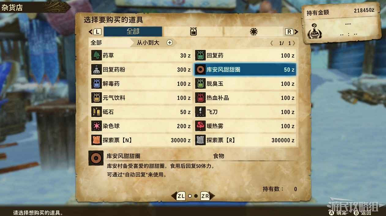 魔物獵人 物語 2 破滅之翼 全流程圖文攻略 part2