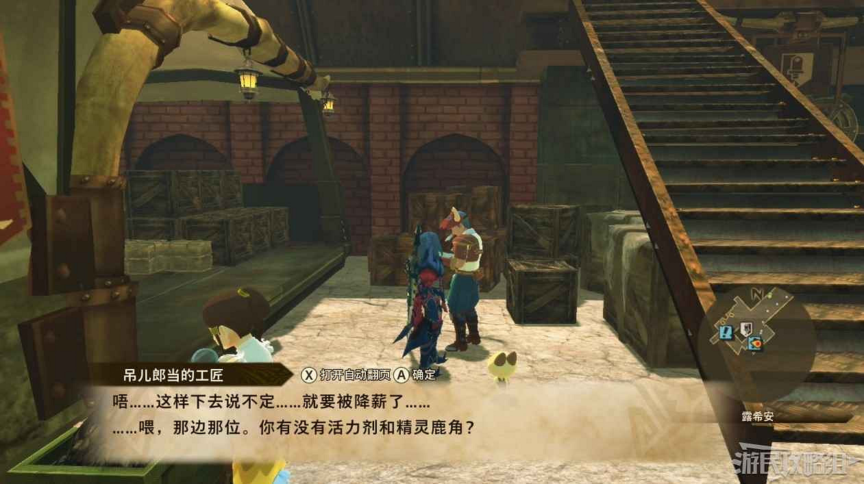 魔物獵人 物語 2 破滅之翼 全流程圖文攻略 part2
